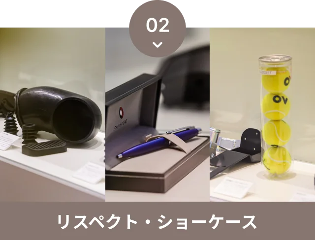 リスペクト・ショーケース